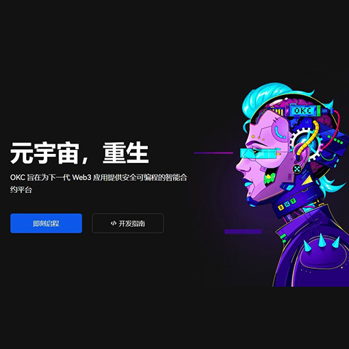 ouyi交易官网入口页面展示