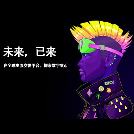 ouyi交易官网入口页面展示